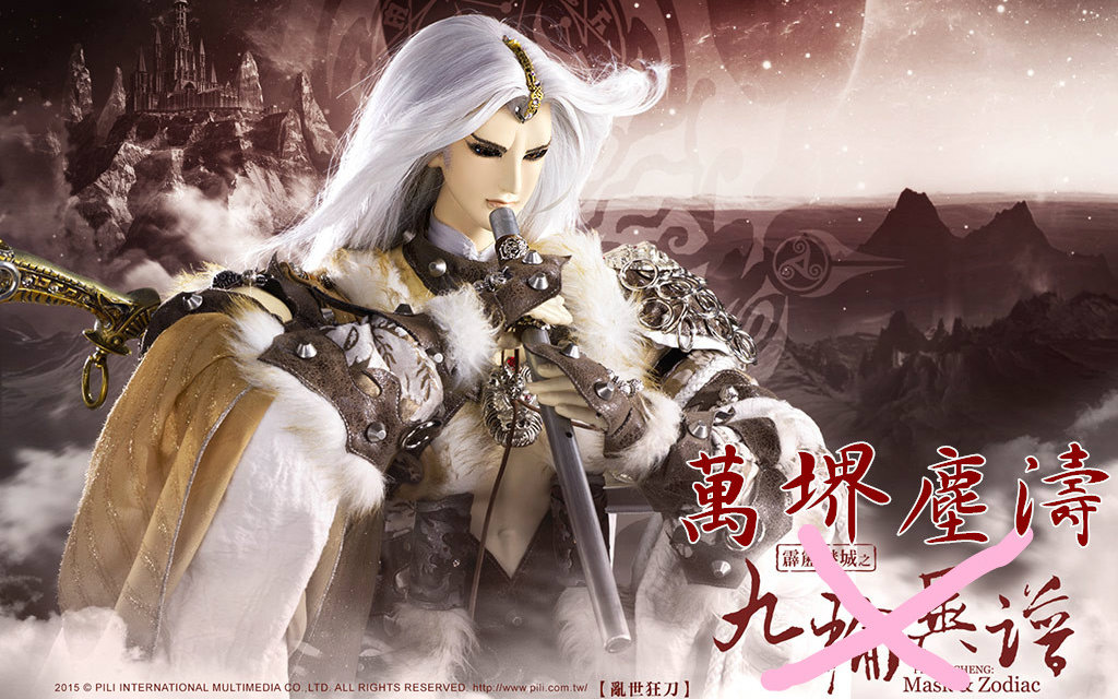 【霹雳布袋戏】乱世狂刀·万堺·国语版(更新进度万堺尘涛32(前面的都