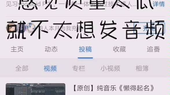 教你如何自主获取B站视频的音频哔哩哔哩bilibili