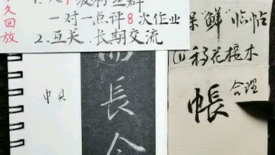 [图]《怀仁集王字圣教序》的结字原理、分解、重组！