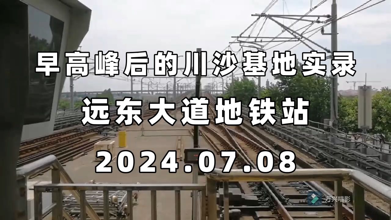 【上海地铁】2024.07.08早高峰后2号线川沙基地列车出入库实拍