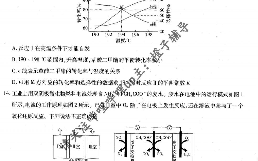 重庆市高2024届高三第二次质量检测化学试题答案重庆南开中学高2024届高三第二次质量检测化学试题答案哔哩哔哩bilibili