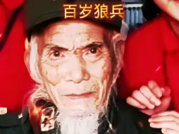 Tải video: “多杀鬼子可以延年益寿”广西狼兵  百岁英雄，103岁仍健在！