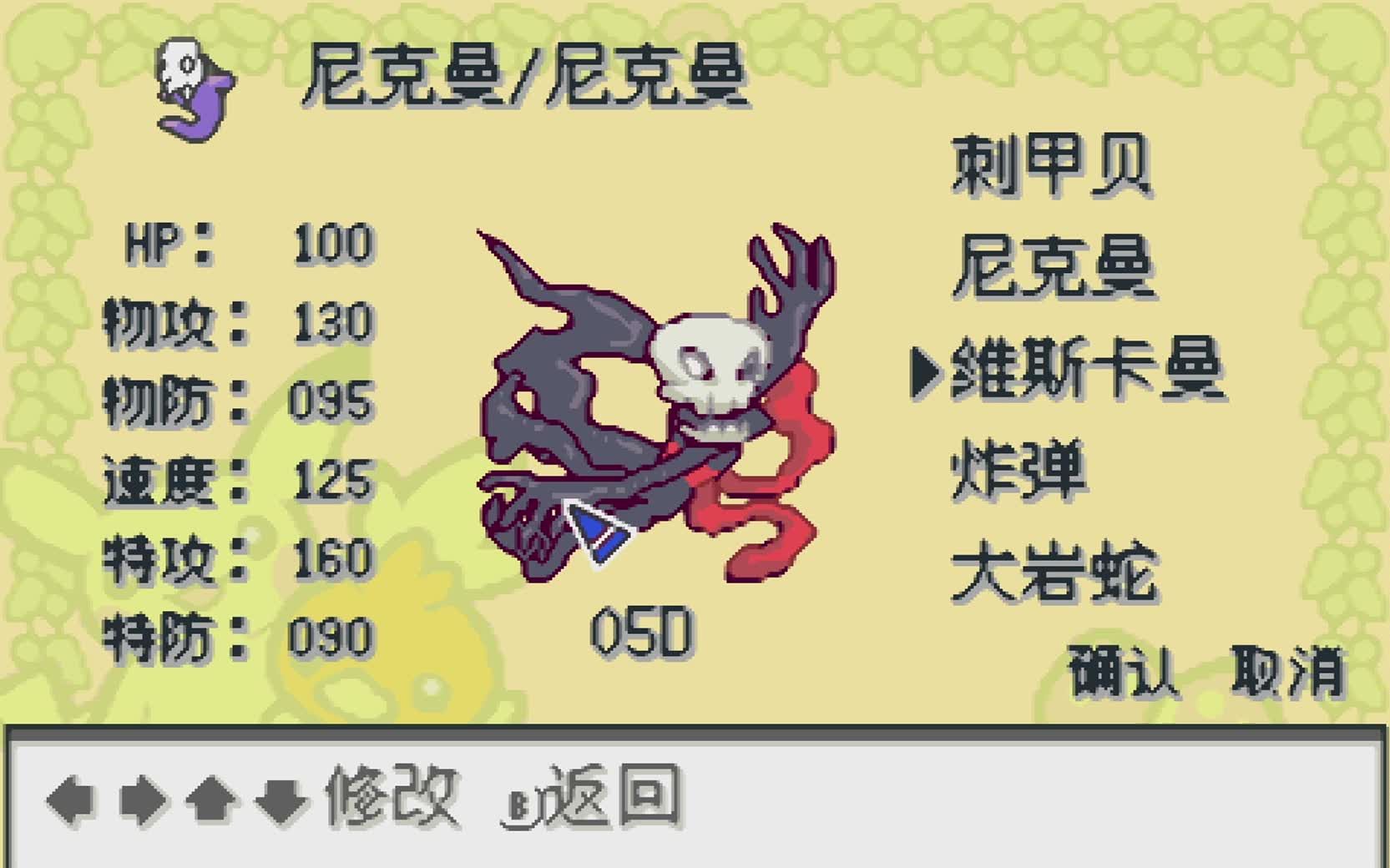 70君口袋妖怪赭色原创地图剧情精灵神宠云集完美汉化评论区抽奖集赞中
