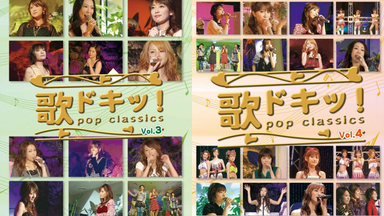 Uta Doki!～POP CLASSICS～ Vol.11-12_哔哩哔哩_bilibili