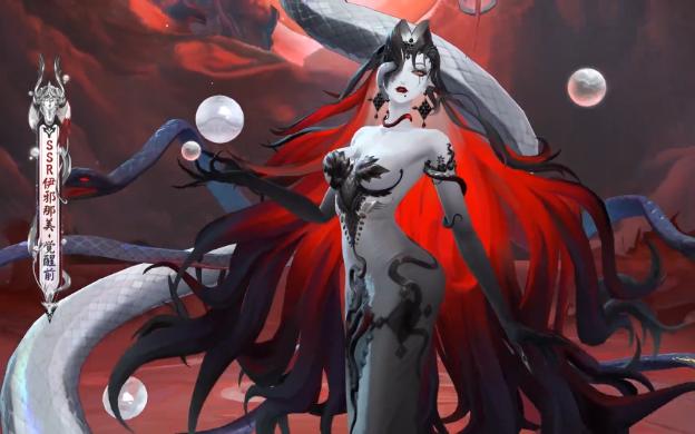 《阴阳师》式神鉴赏丨伊邪那美 请好好看着我