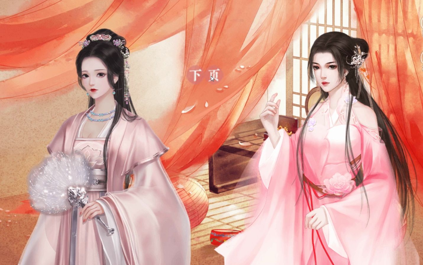 橙光宫斗游戏 倾凰