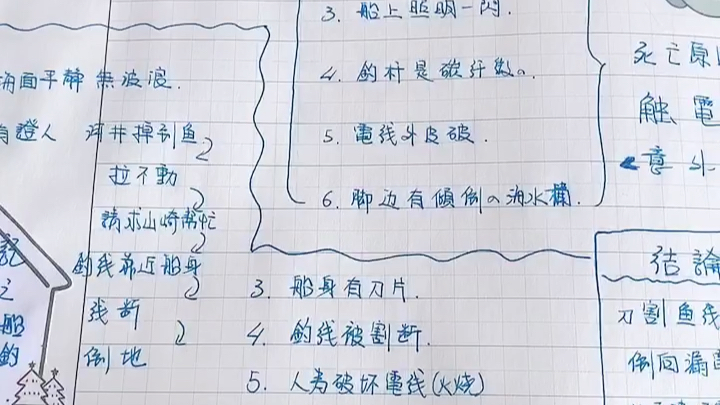 看《柯南》学记笔记哔哩哔哩bilibili