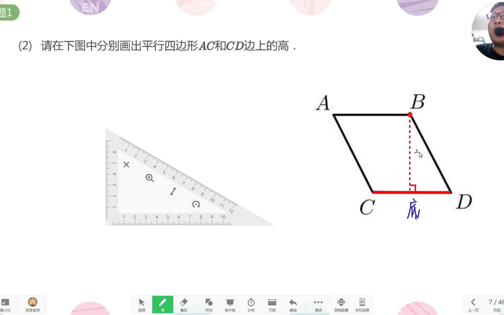 [图]四秋第四讲《多边形的面积》S