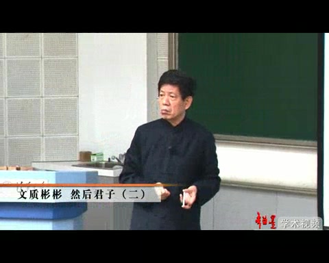 [图]清华大学 彭林 中国古代礼仪文明