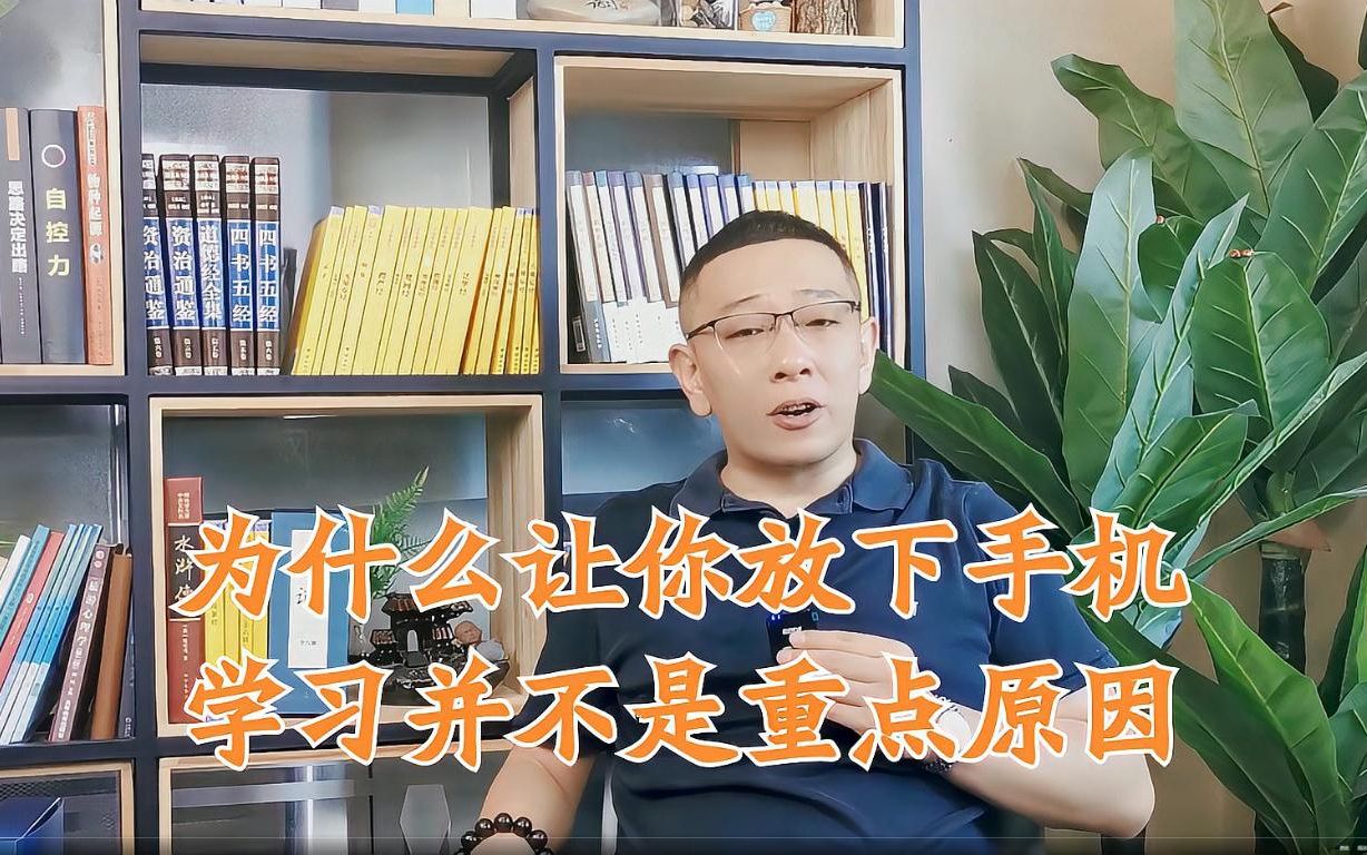 [图]孩子沉迷手机、游戏怎么引导？家长看看这几句话