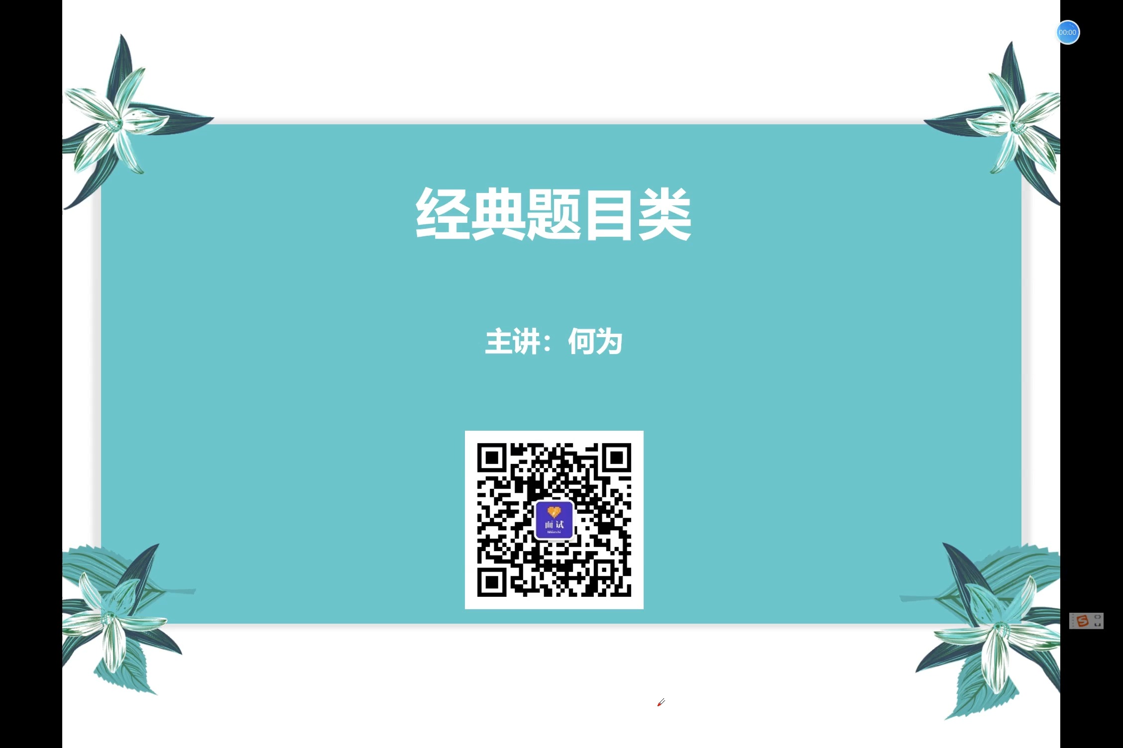 【面试每日一练107】 有人说,人与人之间要互帮互助,即使对方是敌人也要提供帮助.请对此谈谈你的看法哔哩哔哩bilibili