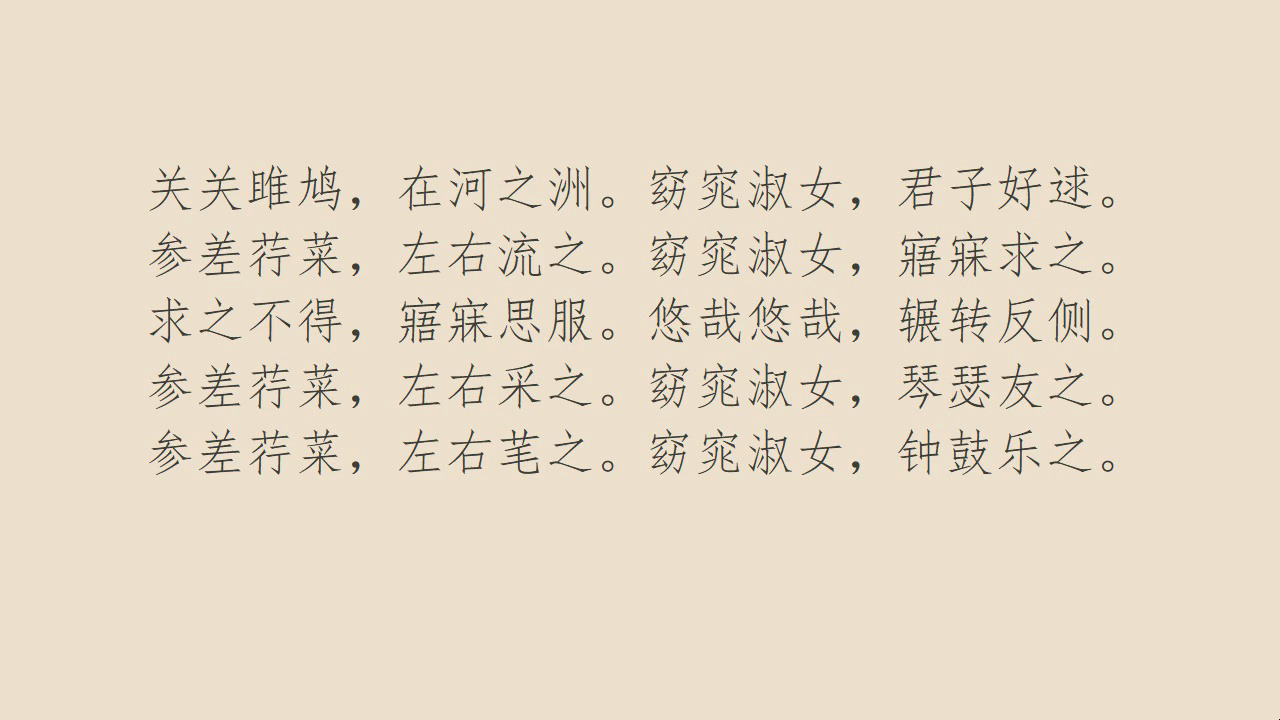 [suno] 关雎 4