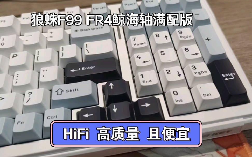 狼蛛F99 满配FR4定位板鲸海轴版本 测评 极端的闷也是一种HiFi 确实香!哔哩哔哩bilibili