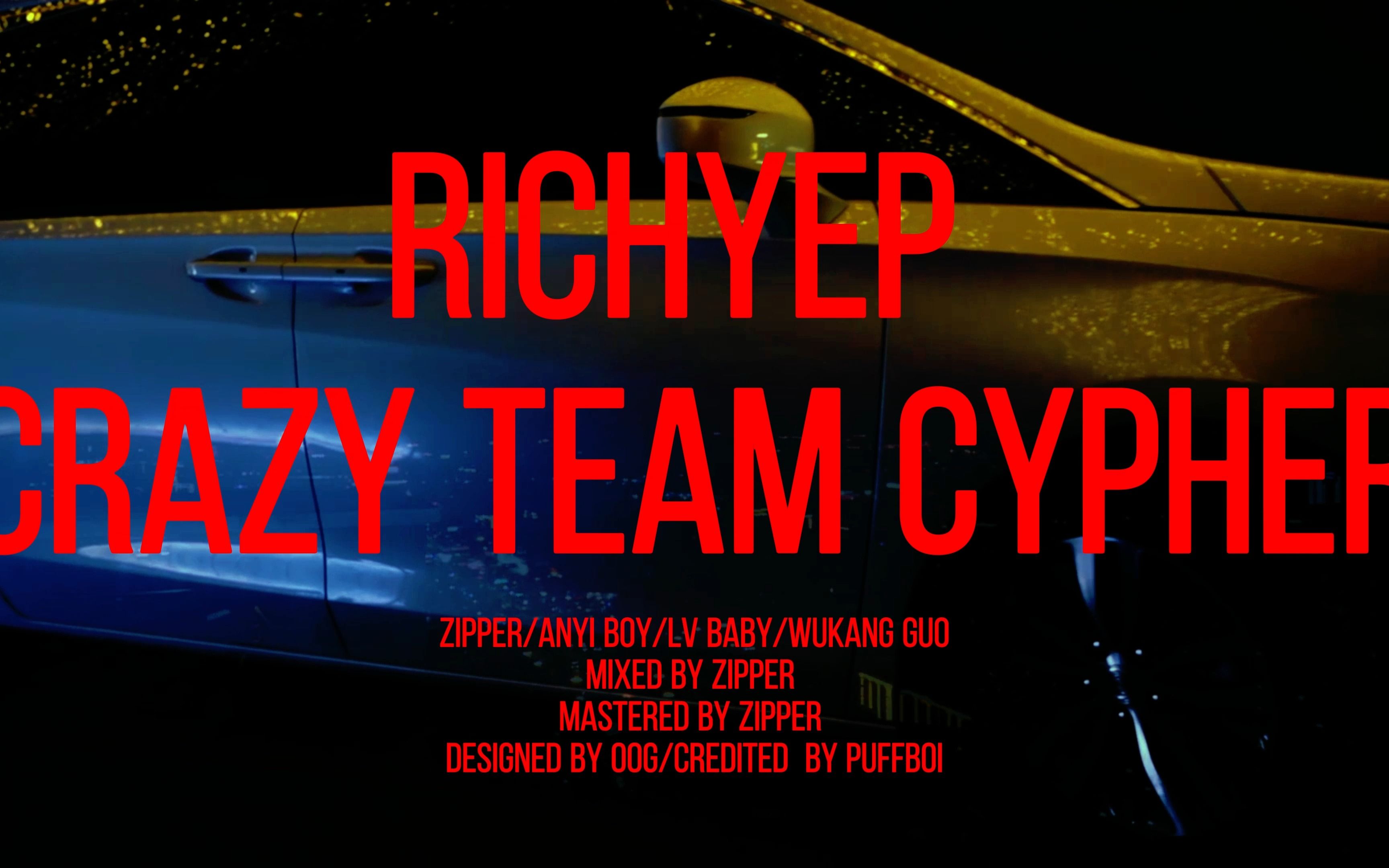 【4k】河北沧州第一支cypher,RICHYEP CRAZYTEAM cypher2022:怎么做出河北的蛋糕才是正事哔哩哔哩bilibili