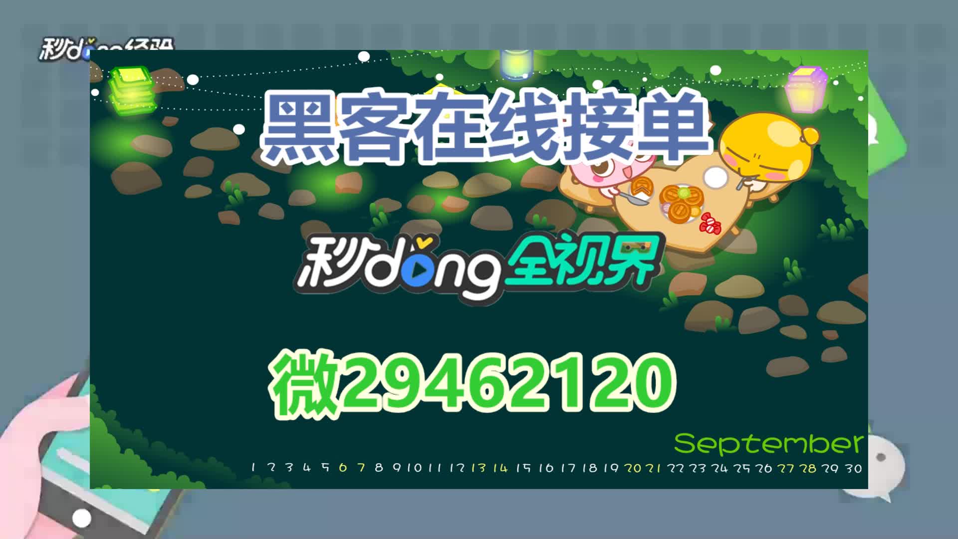 10秒科普一下靠谱信誉黑客追款联系方式