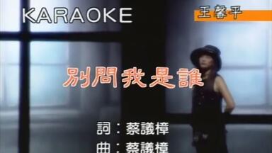 梁家辉- 诱惑我一辈子(MTV)_国语_哔哩哔哩_bilibili