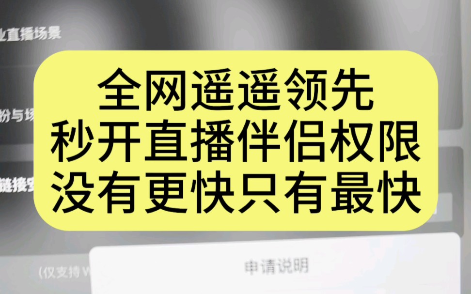 抖音直播伴侣开通,抖音直播伴侣开通条件,抖音直播伴侣开通后是永久的,抖音直播伴侣开通直播权限,抖音直播伴侣在哪里开通,抖音直播伴侣扫授权码...