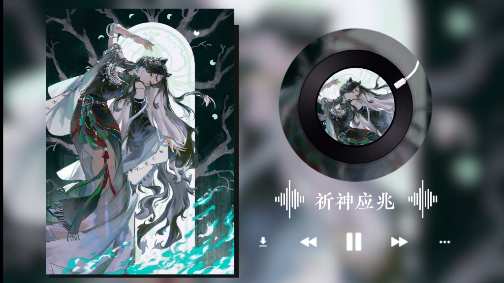 【一梦江湖】《祈神应兆》一梦江湖问灵巫*大巫原创同人曲网络游戏热门视频