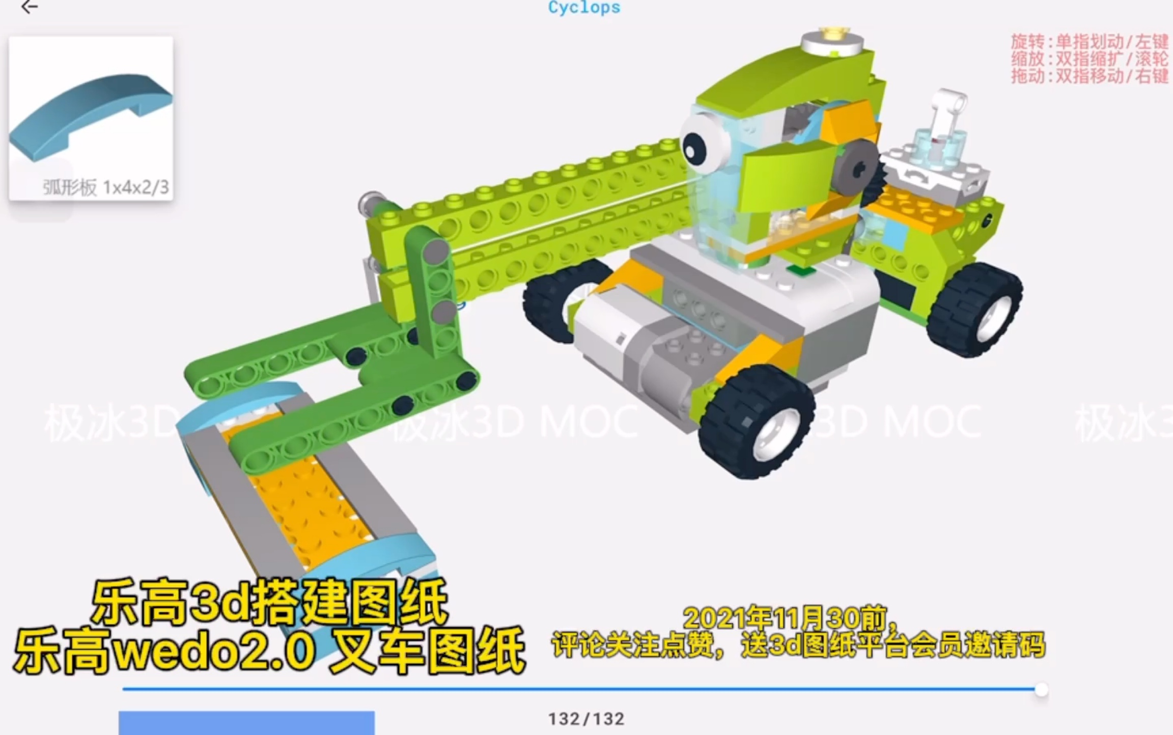 乐高wedo2.0叉车图片