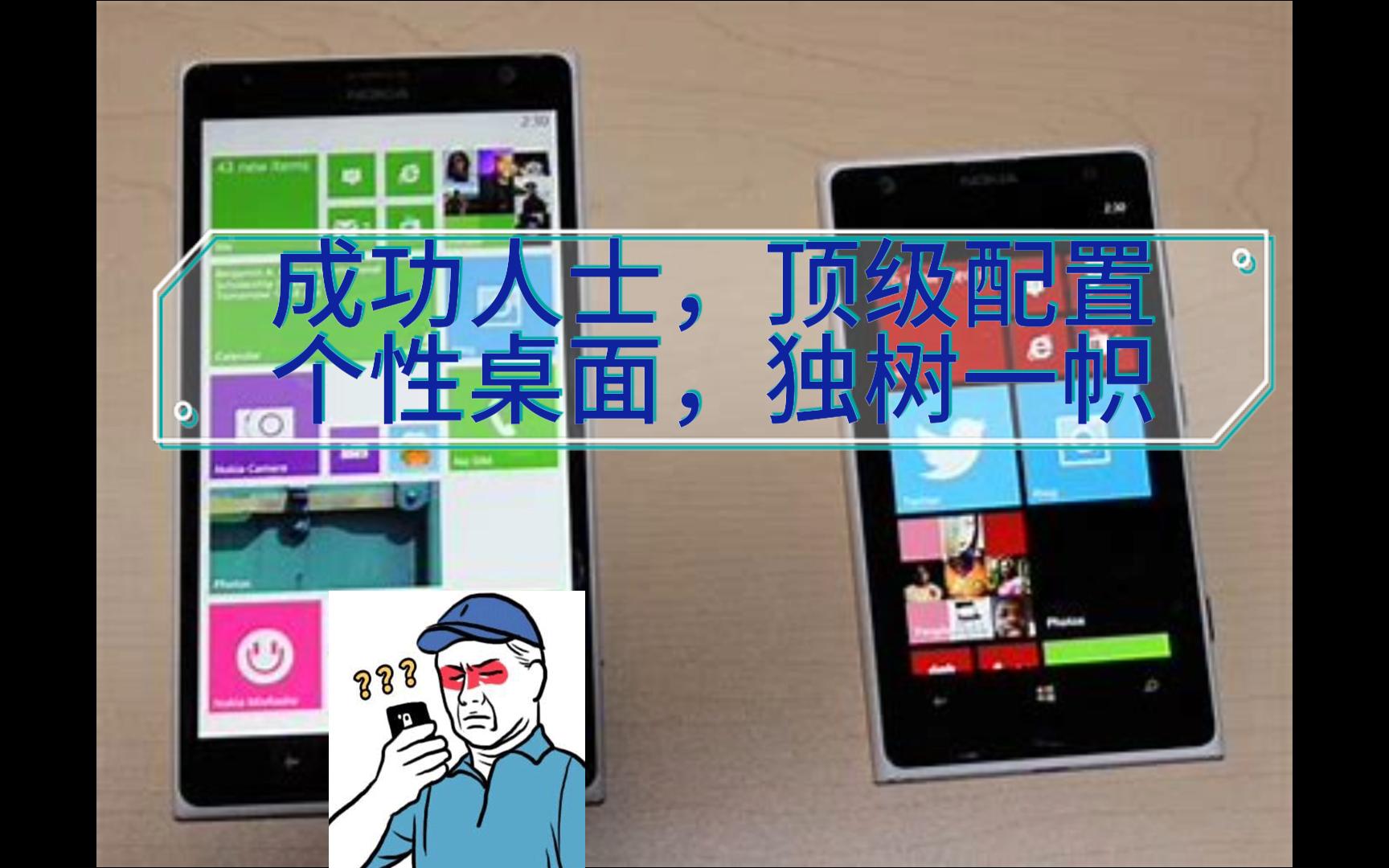 [图]【玩机♂砖家】你这桌面什么情况？Android 变 Windows Phone ，集美观、高效、个性于一体的动态磁贴手机桌面优化