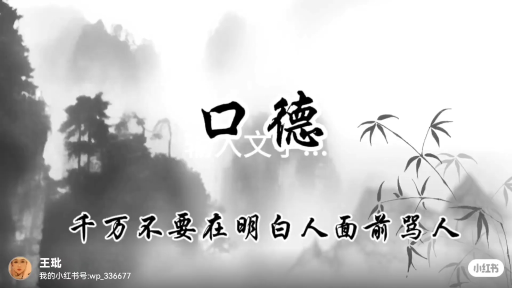 在这新年之际我们不管怎样,一定要有积极的心态,积口德就是平安吉祥