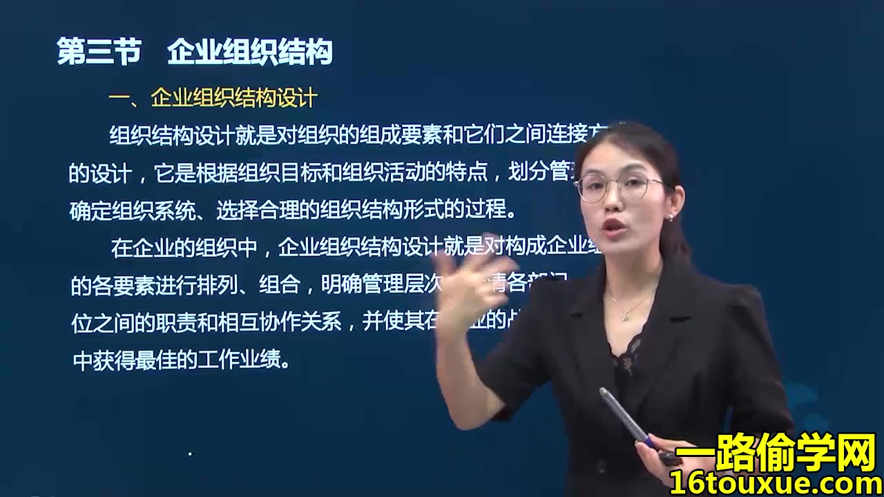 企业管理概论自考会计专科学习课程 自学考试00144企业管理概论教学视频哔哩哔哩bilibili