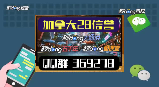 加拿大2.0qq群(靠谱专业平台)