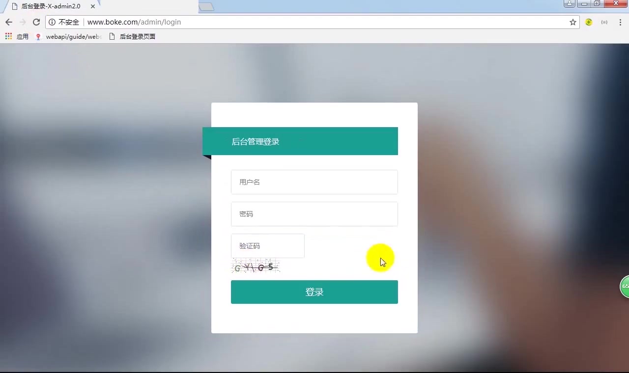 PHP教程 PHP博客开发 62验证码 学习猿地哔哩哔哩bilibili