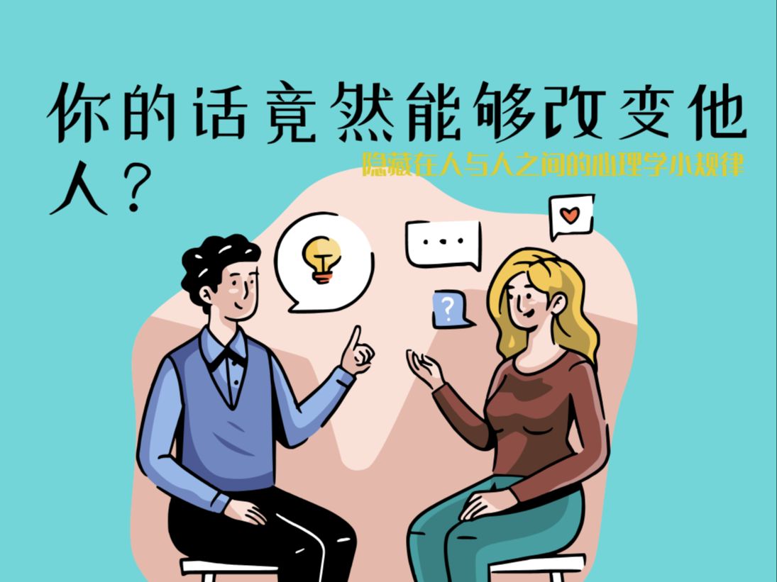 期望如何塑造现实?探索自证预言的力量哔哩哔哩bilibili