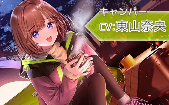 東山奈央 ASMR 音フェチ
