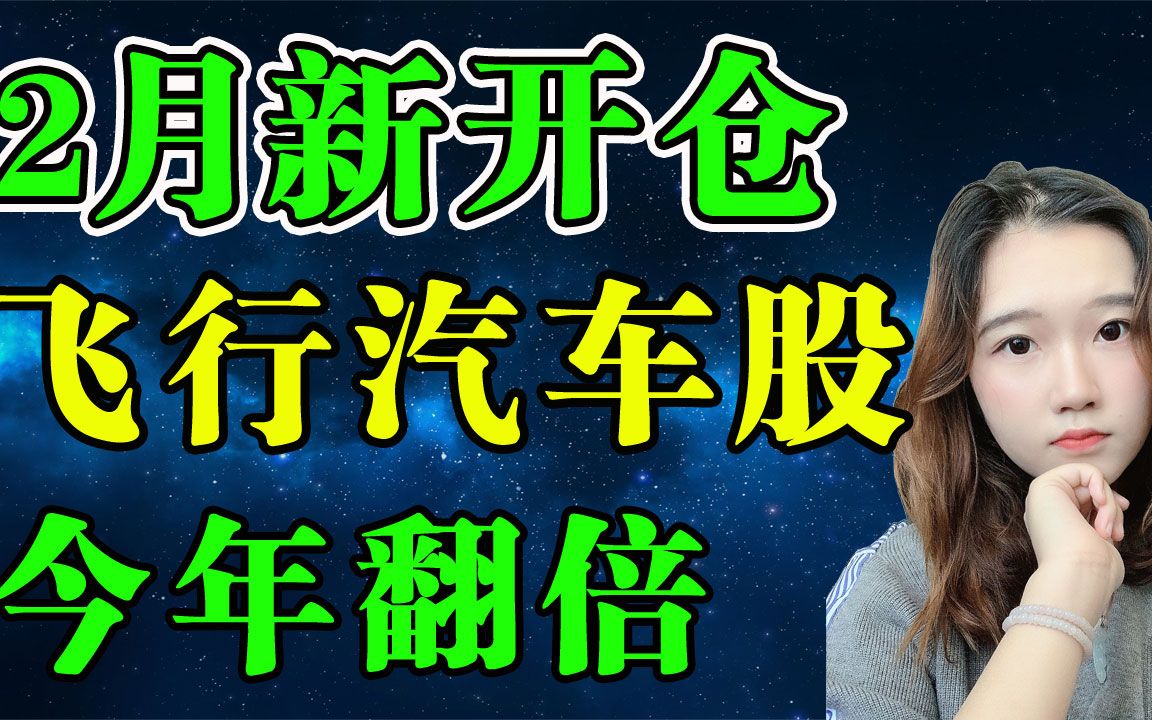 下一个爆发的行业,买入这只潜力股,今年将翻倍哔哩哔哩bilibili