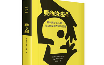 [图]从洞穴奇案到电车难题 那些考验人性的生死抉择