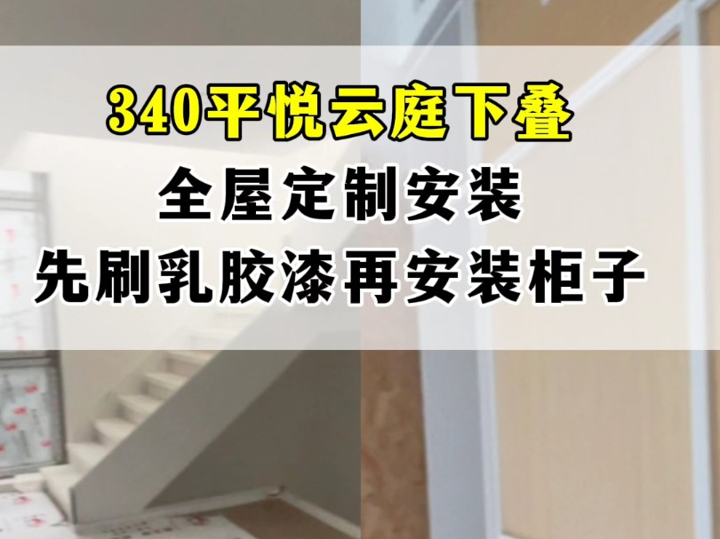 先刷乳胶漆还是先安装柜子呢?要看你们家的柜子是木工打的还是全屋定制做的.如果你的柜子是全屋定制做的或者本地加工厂做的,刷完乳胶漆之后再安装...