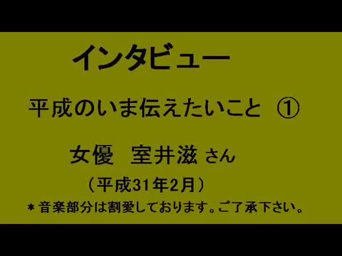 NHK名人访谈:インタビュー 室井滋さん(女优)哔哩哔哩bilibili