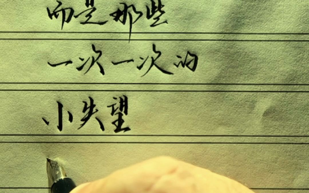 人心,一般不会死在大事上,而是那些一次一次的小失望,成了致命伤.