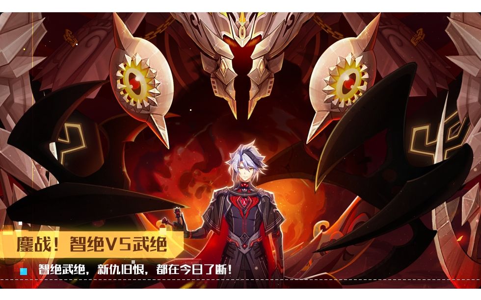 【奥拉星手游】纯剧情向收录 无冕之王2鏖战 智绝vs武绝 伊萨尔牺牲