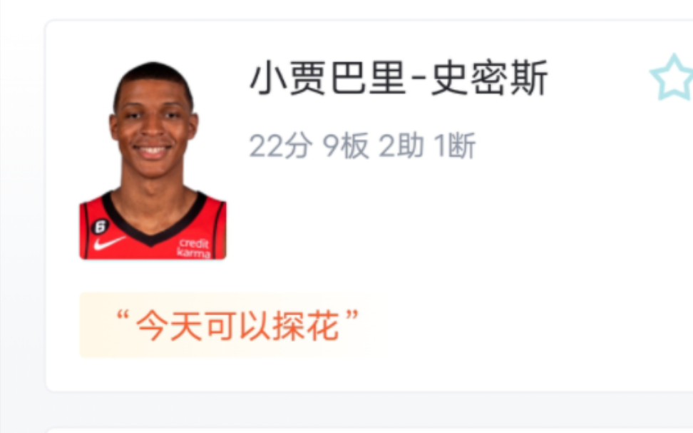 NBA季前赛:火箭12087大胜鹈鹕 小史密斯22分!哔哩哔哩bilibili