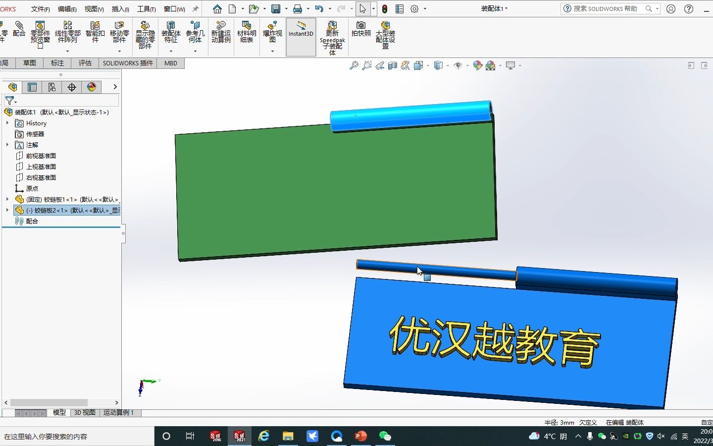 Solidworks自动配合怎么操作?——必学技巧哔哩哔哩bilibili