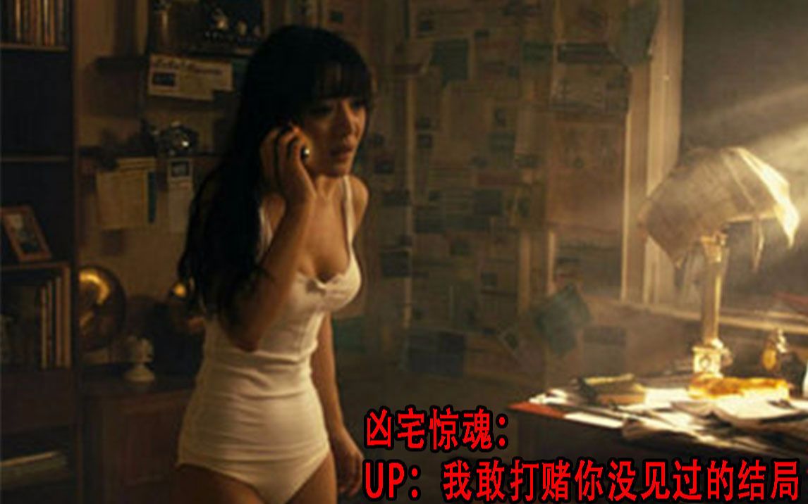 [图]【熙熙酱】UP：我敢赌你没见过的结局方式 凶宅惊魂 The Conjuring House 全篇完结 硬核恐怖游戏太真实了