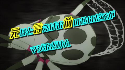 Tv动画 转生成蜘蛛又怎样 Ed がんばれ 蜘蛛子さんのテーマ 歌 私 Cv 悠木碧 哔哩哔哩 Bilibili Tv动画 转生成蜘蛛又怎样 Ed がんばれ 蜘蛛子さんのテーマ 歌 私 Cv 悠木碧 哔哩哔哩 Bilibili