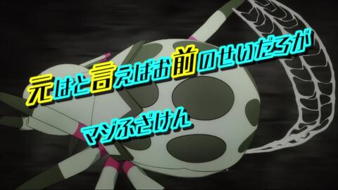 Tv动画 转生成蜘蛛又怎样 Ed がんばれ 蜘蛛子さんのテーマ 歌 私 Cv 悠木碧 哔哩哔哩 Bilibili