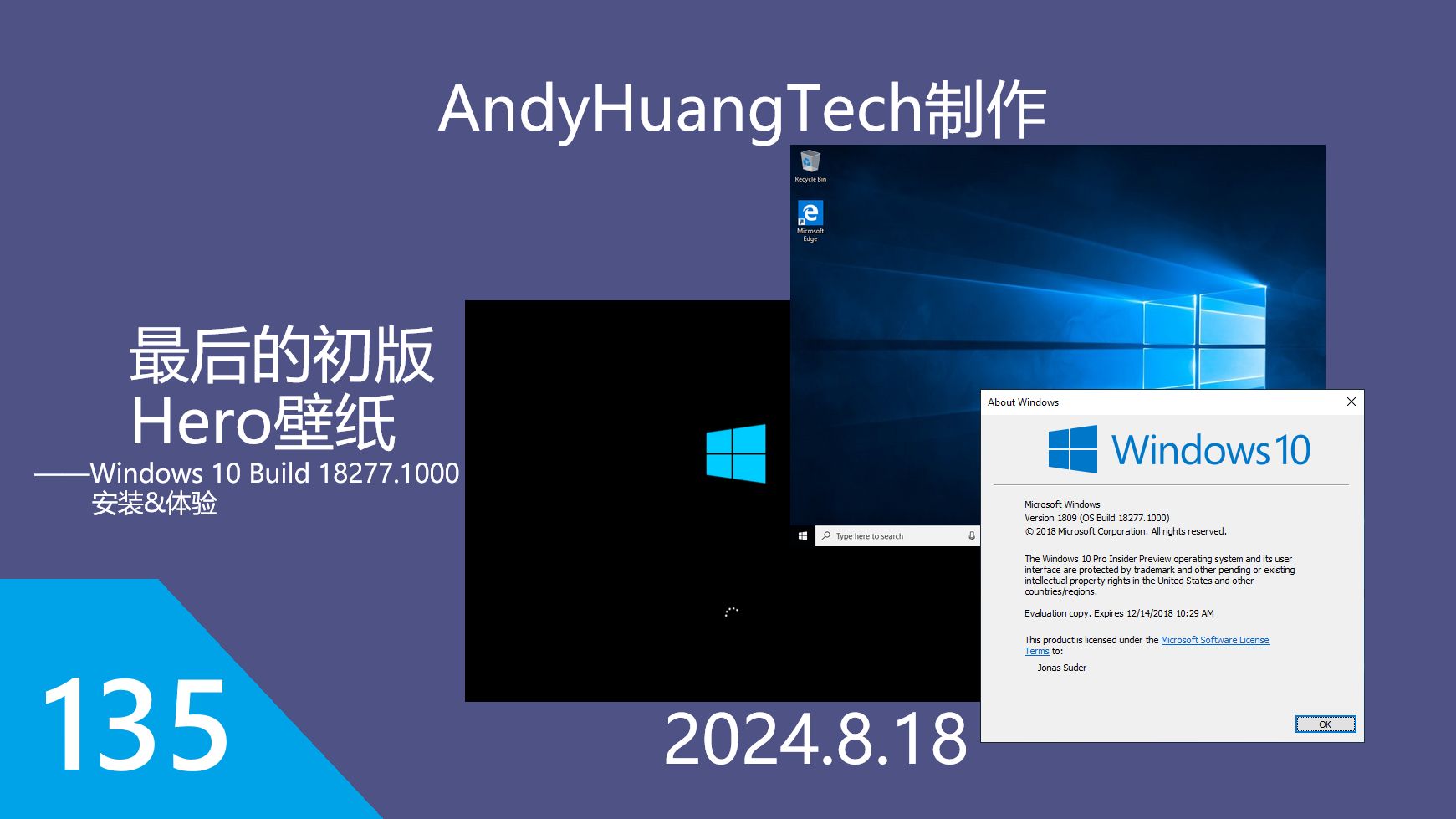 最后的初版Hero壁纸:Windows 10 v1903 Build 18277.1000安装&体验哔哩哔哩bilibili