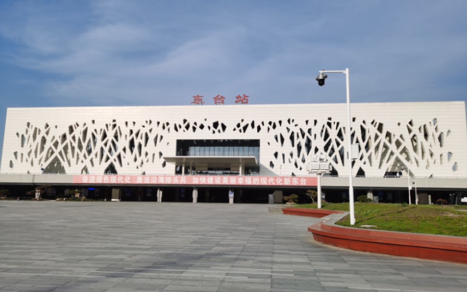 z52次东台站1站台停车