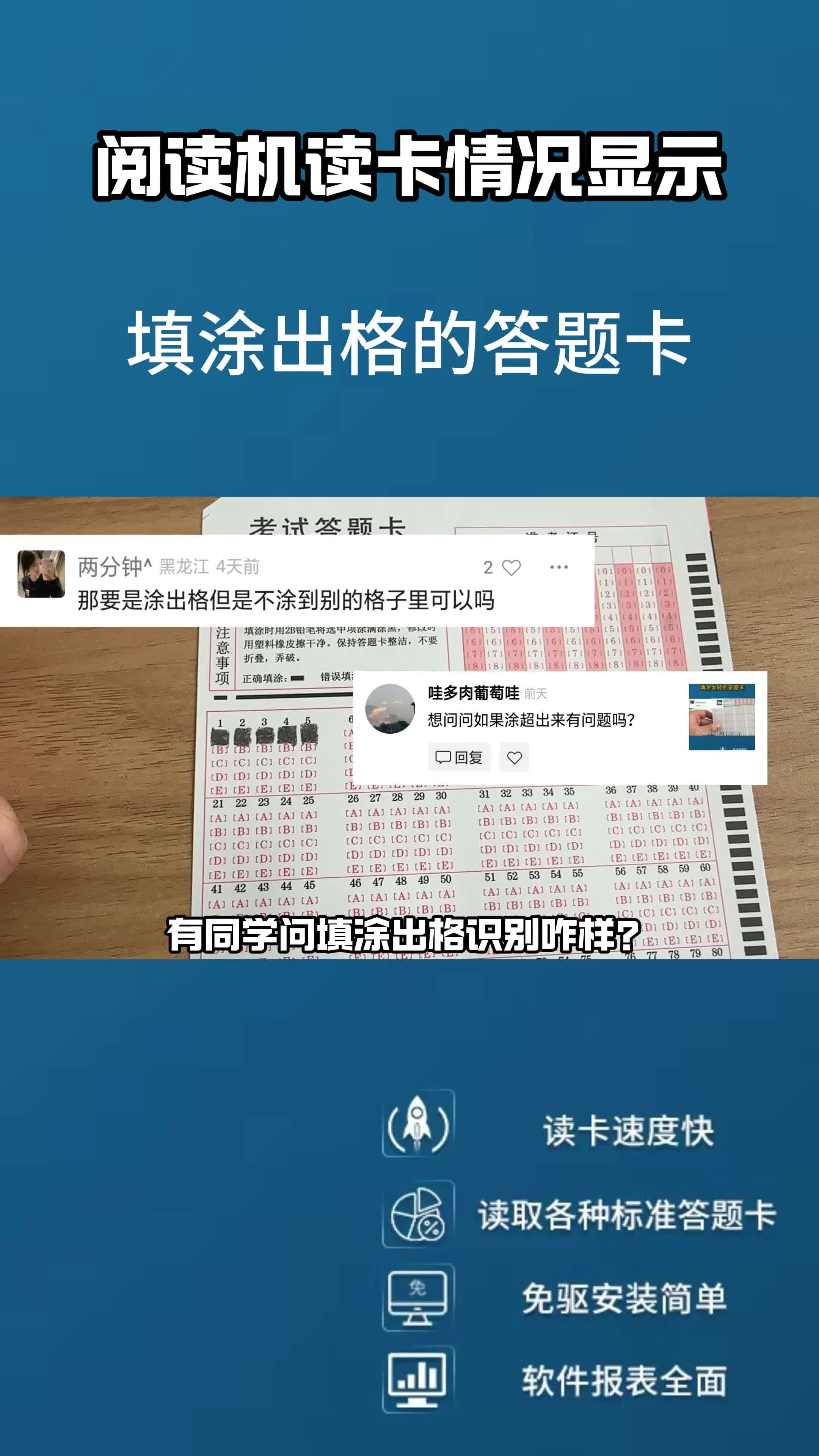 答题卡怎么涂正确图片图片