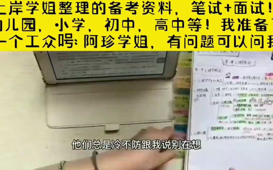 特岗网课快刷还是全程(考特岗报班还是购买网课比较)