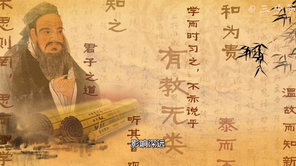 儒家思想文化博大精深