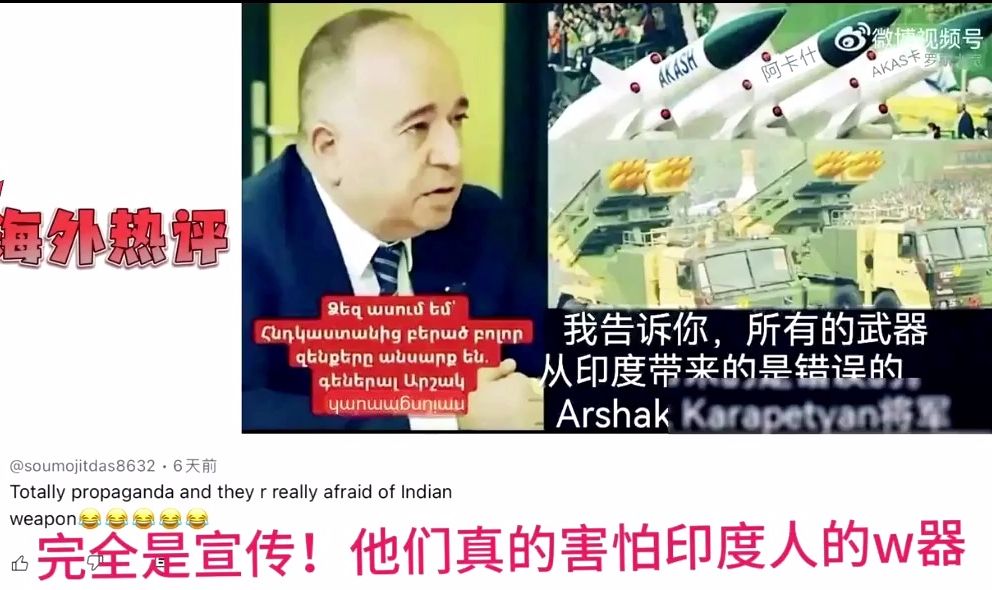亚美尼亚说印度武器不行,印度三哥火冒三丈:这是诋毁!不原谅!