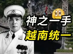 Download Video: 你最光辉的时刻是什么时候？我武元甲就是现在了！——早安越南！（11）