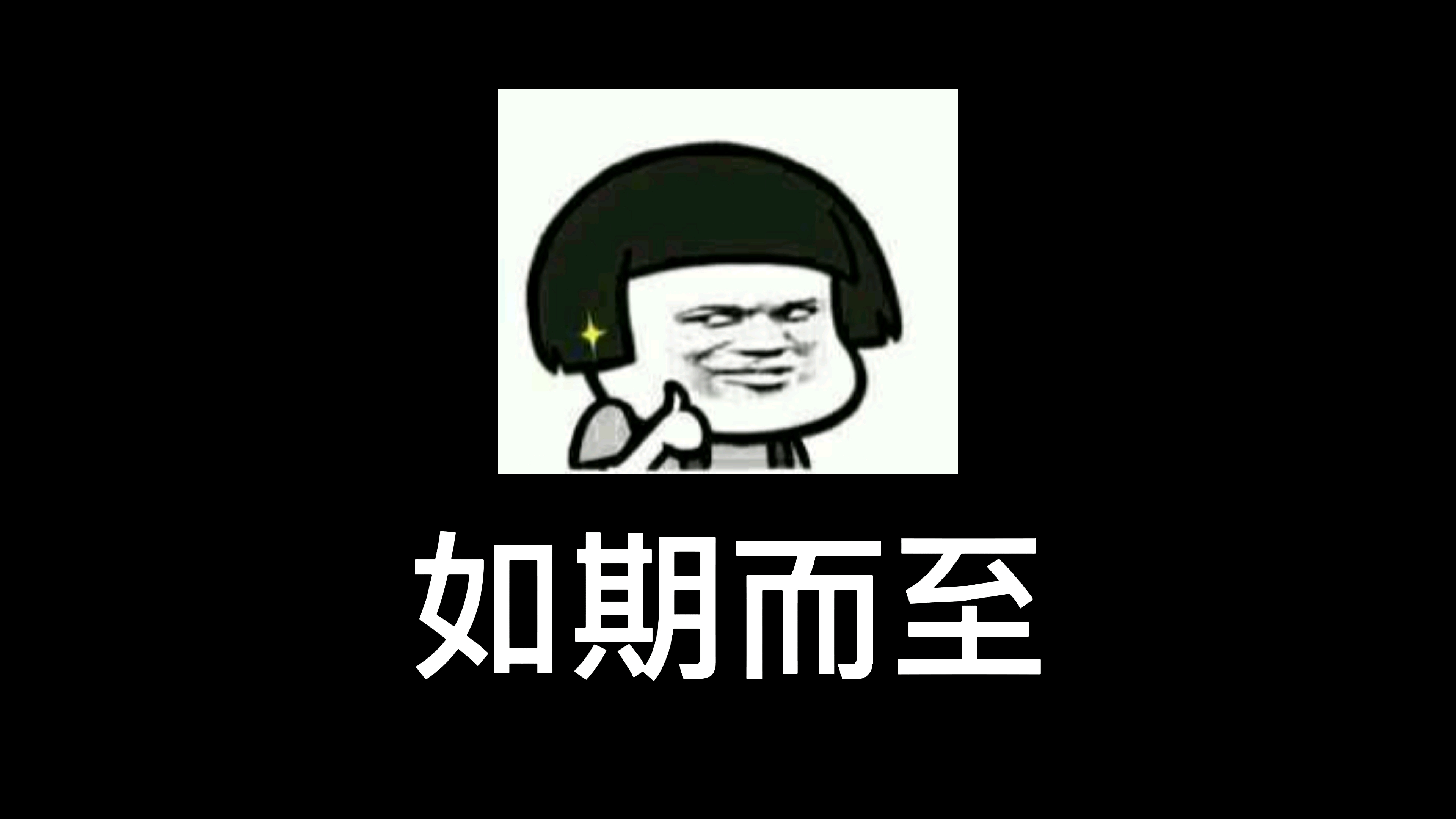 lex梗这次审核过分严格来来回回修改了五六次