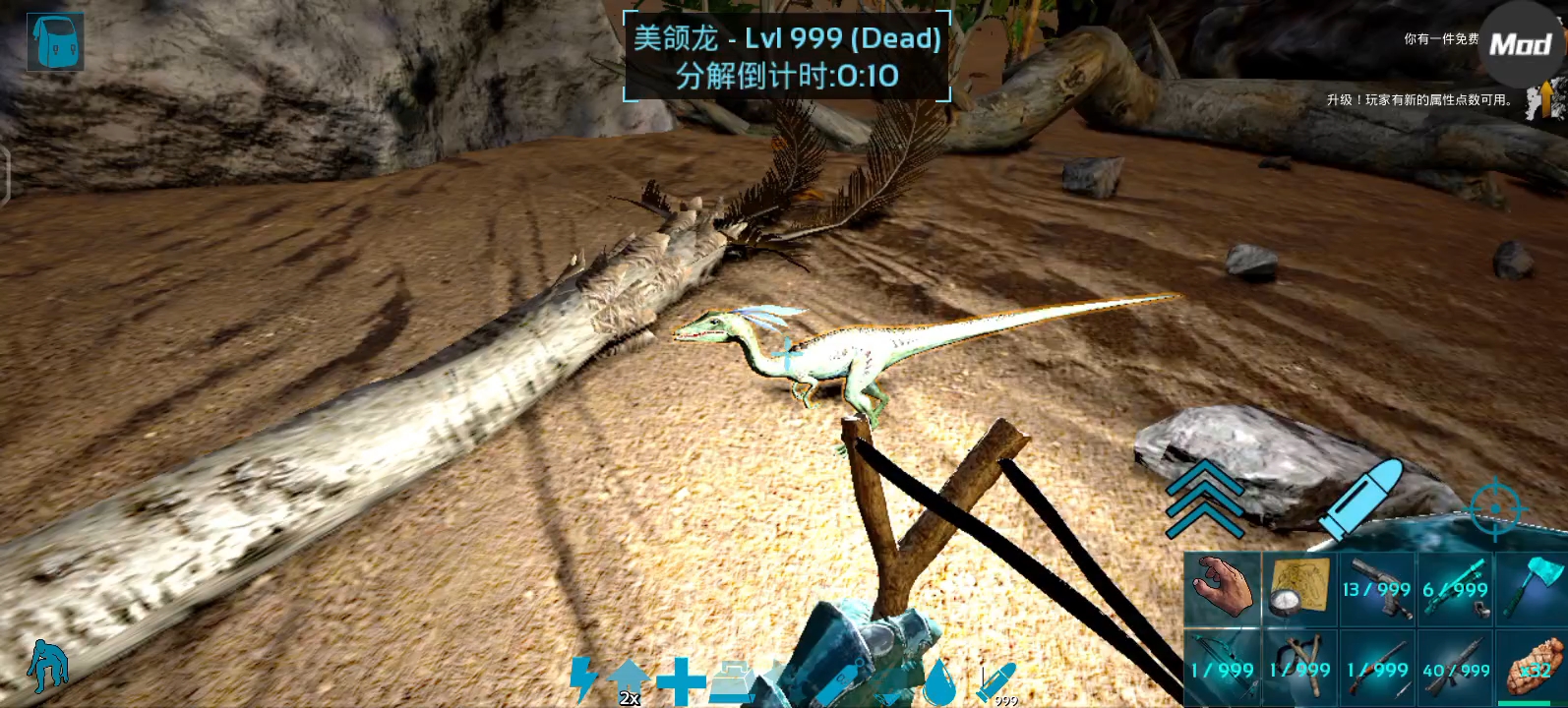 《方舟生存进化手游》一个弹弓打死你这个小小美颌龙!